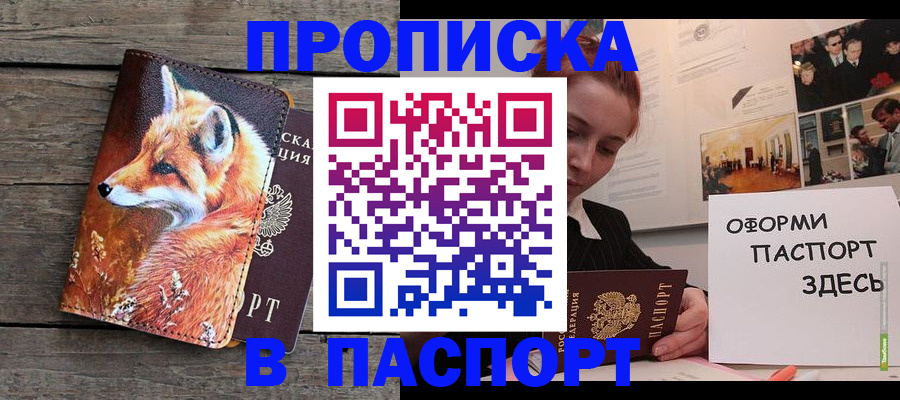 временная регистрация адрес в Берёзовском