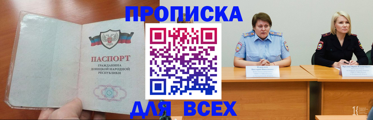 прописка паспорт в Берёзовском